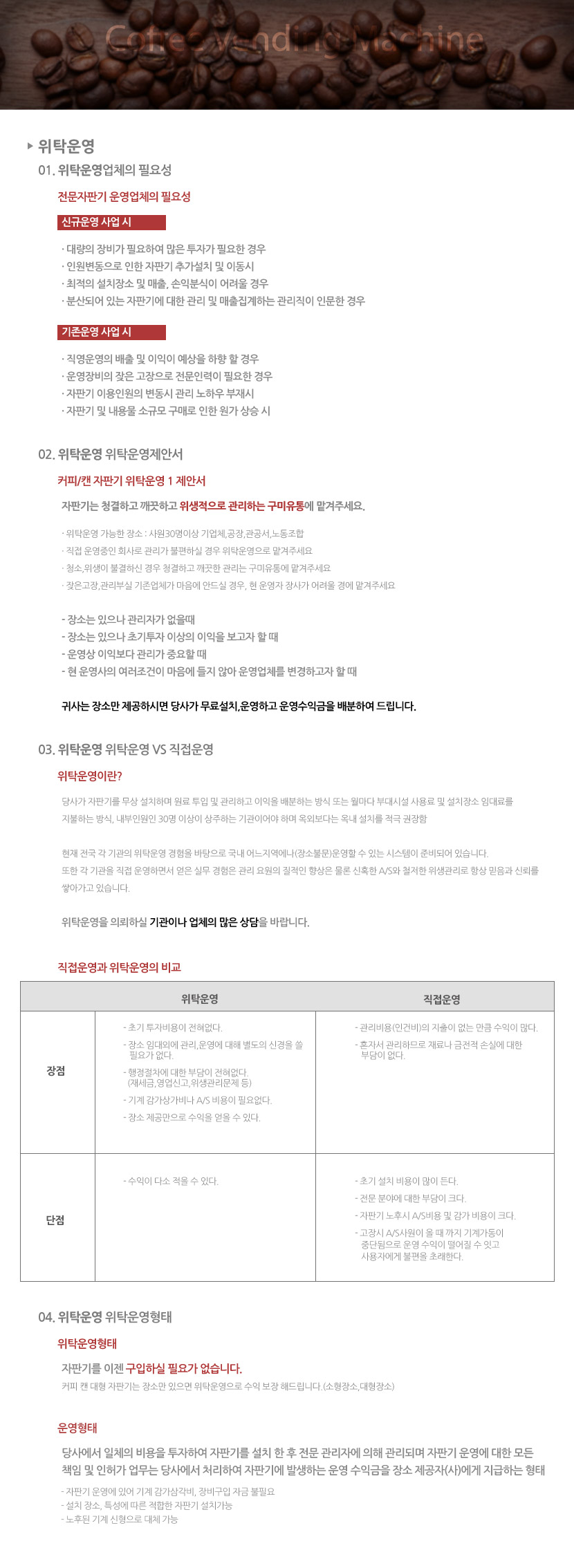 구미자판기