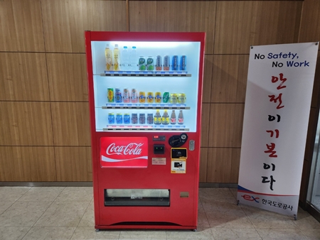 구미자판기M